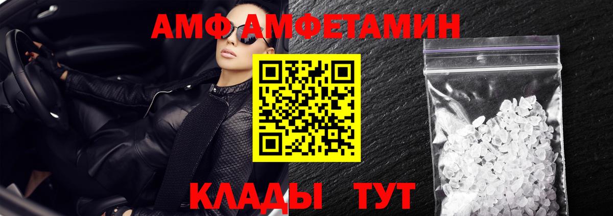 АМФЕТАМИН 97%  Вход с VPN  Amphetamine  Ишим 