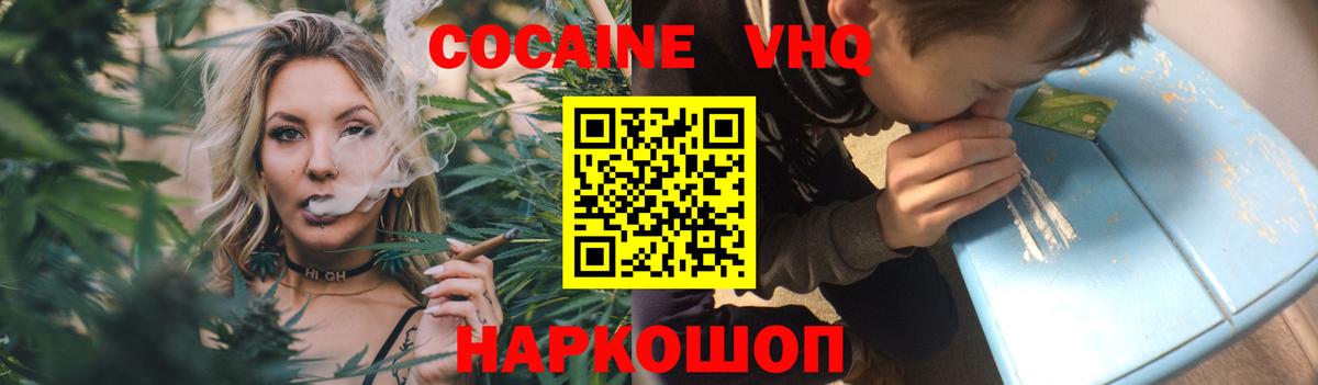 Кокаин Колумбийский  Кокаин VHQ  Ишим  Cocaine  Вход с VPN 