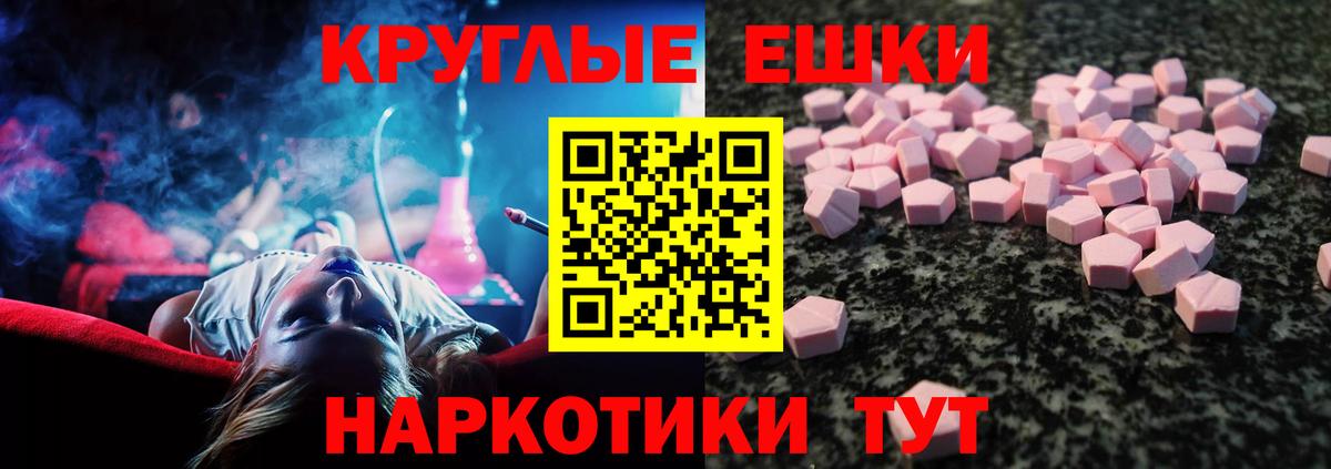 ЭКСТАЗИ 250 мг  Вход с VPN  Ишим  блэк спрут ссылка  Экстази mix 