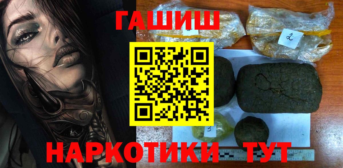 ГАШИШ  Вход с VPN  Ишим  ГАШ VHQ  ГАШ Premium 