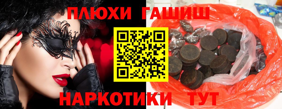 ГАШИШ Изолятор Ишим