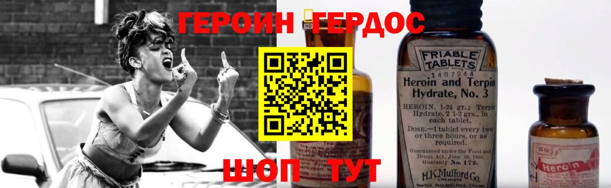 ГЕРОИН хмурый  Героин  Ишим  Вход с VPN 