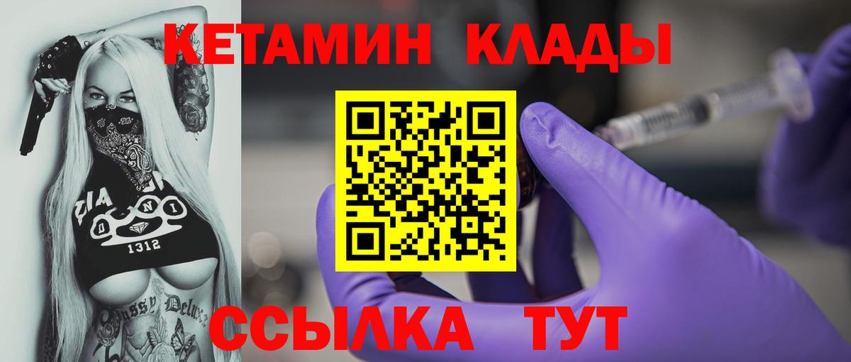 Ишим  Кетамин ketamine  Кетамин VHQ  Вход с VPN 