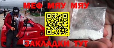 мефедрон мука Кингисепп