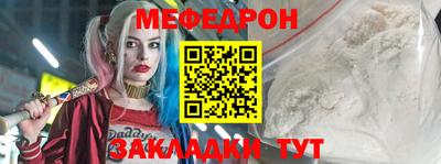 мефедрон мука Кингисепп