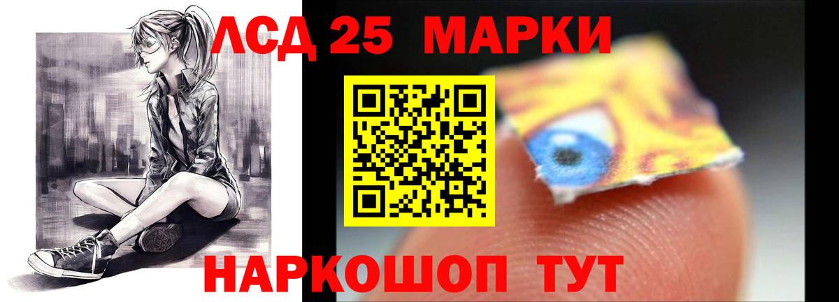 Лсд 25 экстази кислота  Вход с VPN  LSD-25 экстази  ЛСД экстази ecstasy  Ишим 