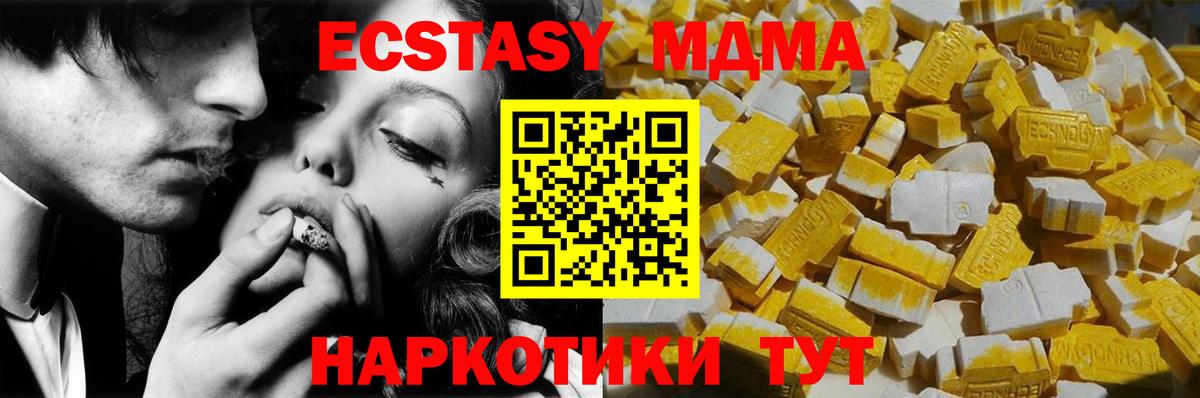 Ишим  МДМА кристаллы  МДМА  MDMA Molly  Вход с VPN 