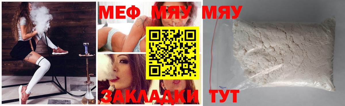 МЕФ кристаллы Ишим