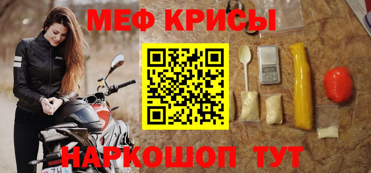 Ишим  Меф  МЯУ-МЯУ мука  Вход с VPN  МЕФ  Мефедрон VHQ 