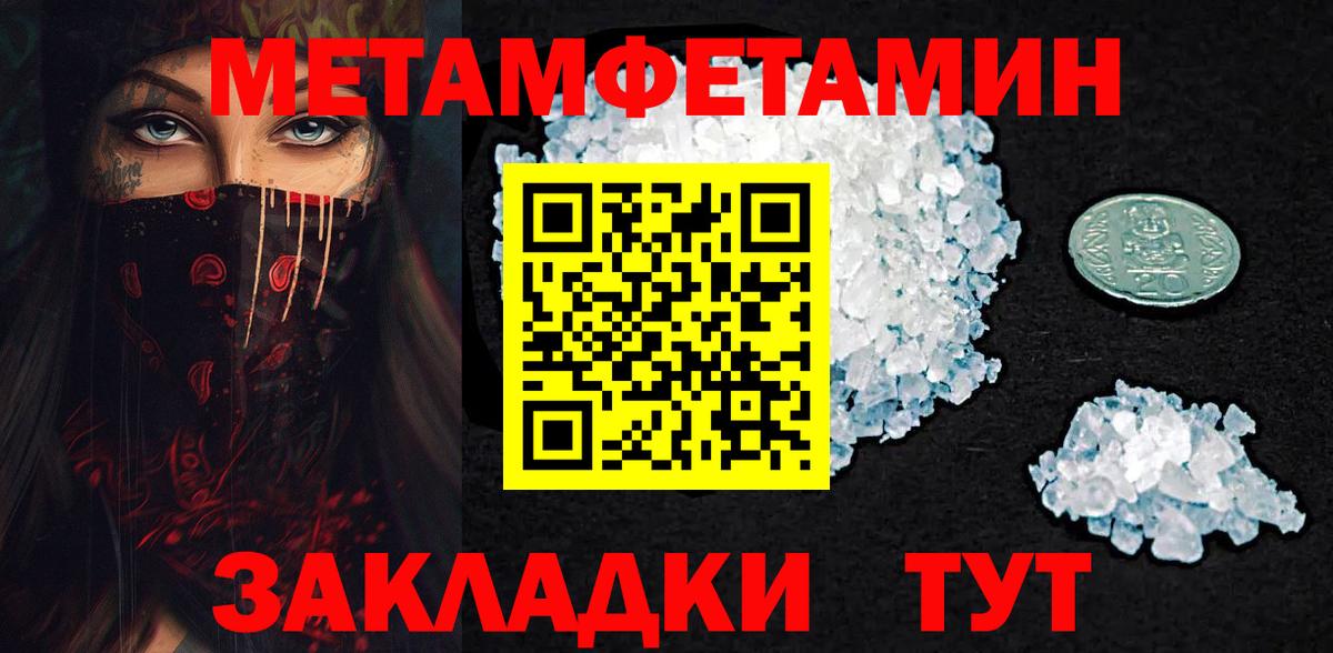 МЕТАМФЕТАМИН кристалл  МЕТАМФЕТАМИН кристалл  Ишим  Вход с VPN 