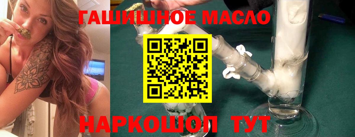 ТГК вейп  цена   Ишим  Дистиллят ТГК жижа  Вход с VPN 